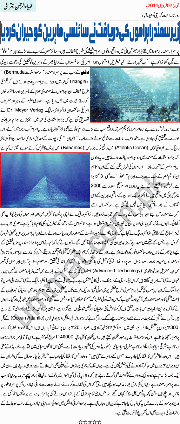 Wow Interesting Facts About Barmoda TriAngle - URDU NEWS