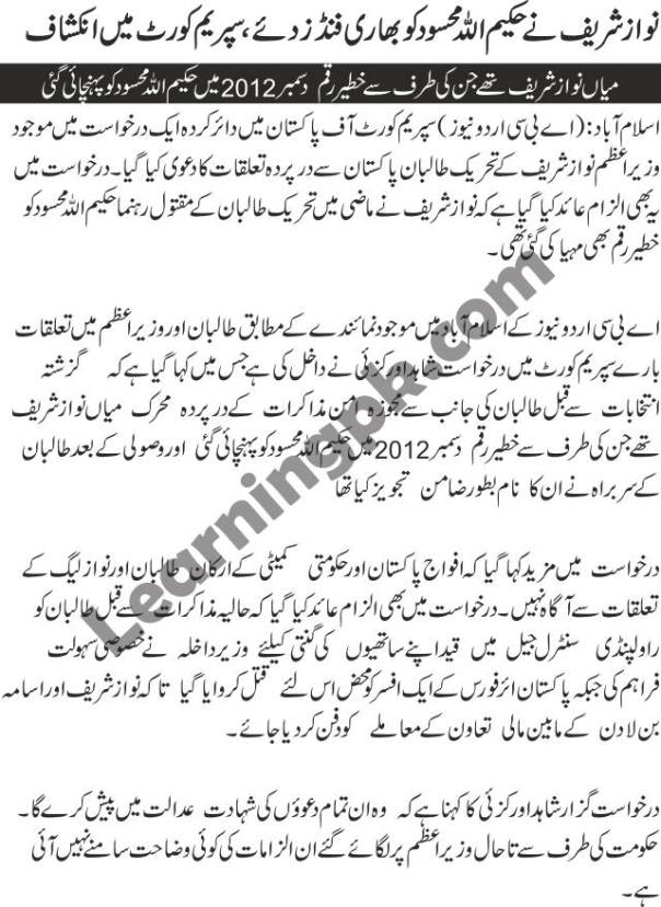 Nawaz Sharif Fund TTP, Case into ISL High Court